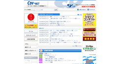 Desktop Screenshot of cdvnet.jp