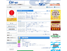 Tablet Screenshot of cdvnet.jp